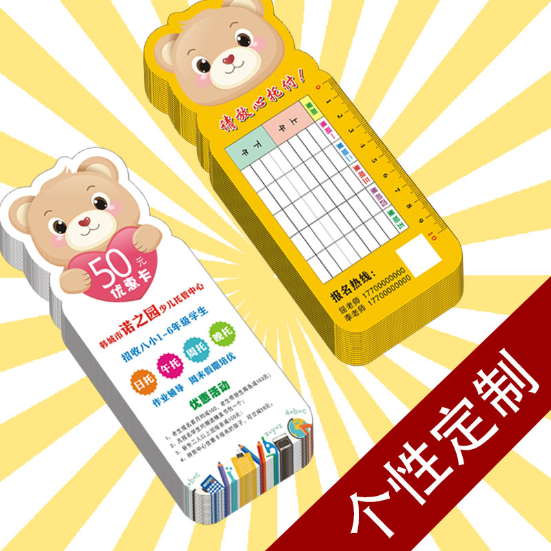 Advertising Class Schedule Custom Training Tutoring Class Enrollment card Primary school student Learning experience card Ticket Music Dance Taekwondo Basketball Art Go Tutoring class Audition class Card Custom