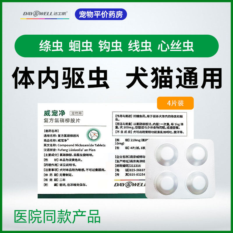 Dogs in the body Insect Repellent puppies pet teddy kittens and inside and outside beating insect repellent drug ingots is non-sea-friendly