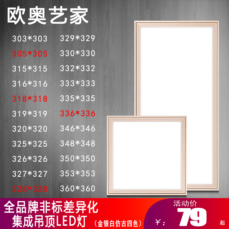 Integrated ceiling 318*636 Fa Leon Kitchen 305610 character LED today Universal Top Embedded Flat Lamp