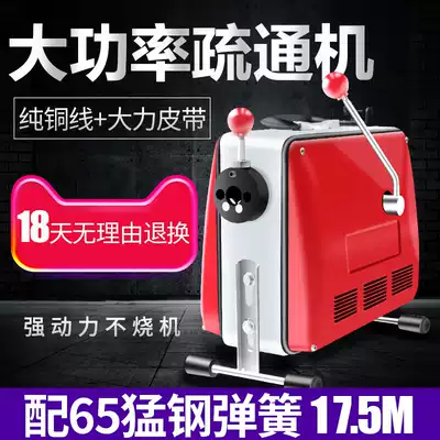 Electric professional pipe dredge household toilet kitchen dredge through sewer tools to clean pipe artifact