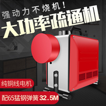 Electric pipe dredger High-power dredging artifact Pipe dredger economical household toilet clogging professional