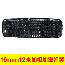 Leruo 16mm 12m spring extension spring steel whip Accessories Tool extension tube Bold encryption dredging artifact