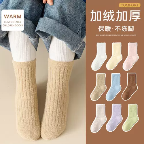 Детские утепленные цветные носки, бархатные гольфы подходит для мужчин и женщин, средней длины