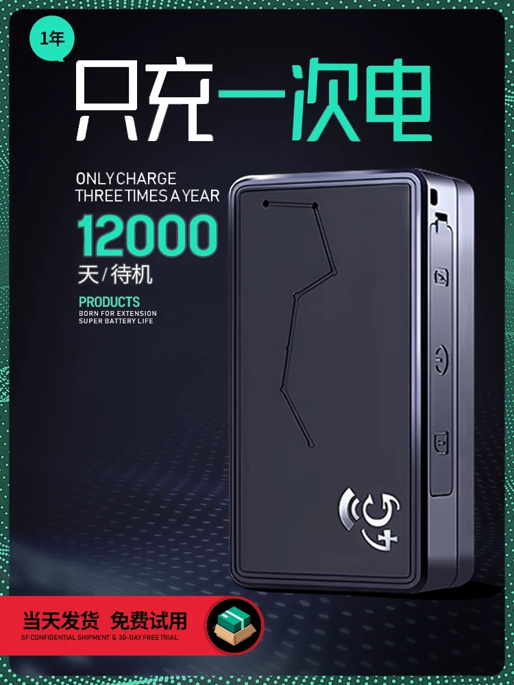 HD recording/4G positioner/ultra -long battery life