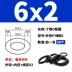 Vòng đệm kín Dingqing O-ring đường kính ngoài 5-20-30 * đường kính dây 2 mm vòng cao su có khả năng chống nước, chống mài mòn và chống dầu tốt bán phớt thủy lực phớt thủy lực áp cao 