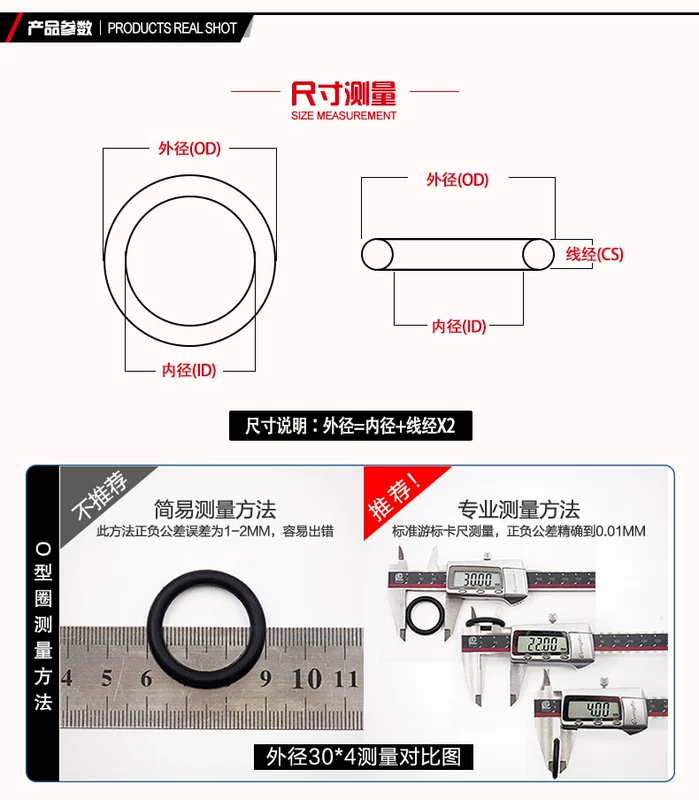 Vòng đệm kín Dingqing O-ring đường kính ngoài 5-20-30 * đường kính dây 2 mm vòng cao su có khả năng chống nước, chống mài mòn và chống dầu tốt bán phớt thủy lực phớt thủy lực áp cao