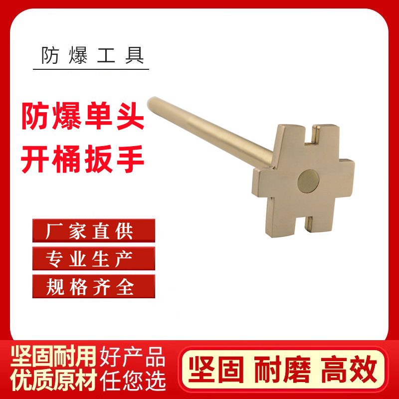 Ring Sea explosion proof tool plant entity to produce explosion-proof open barrel wrench Single-head oil cover open barrel Copper Alloy Spot-Taobao