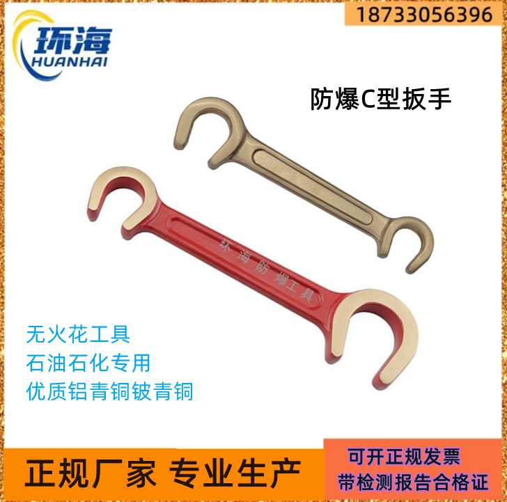 Explosion-proof double-headed C-type wrench aluminium bronze beryllium bronze bronze wrench ring Sea explosion-proof tool plant spot-Taobao