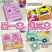 [Купить один получить три] Kuromi+Pudding Dog+Melati+Pacou Dog Мороженое (бесплатные материалы)