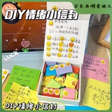 Милая наклейка, эмоциональный набор материалов, подарочная коробка, «сделай сам»