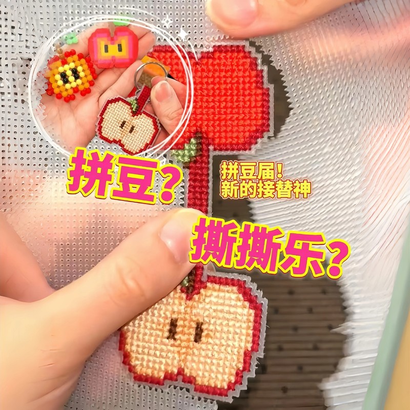 Cross-Stitch Tear-Off Grid Sheet DIY Kit Material Package Hole Board Grid Sheet Yarn Small Pendant Cross-Stitch Tear-Off Grid Sheet DIY Kit Material Package Hole Board Grid Sheet Yarn Small Pendant