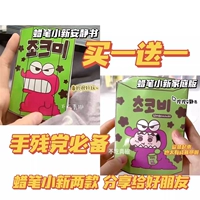 Купить один получить один бесплатный [Xioxin Dinosaur+Семейство Xioxin