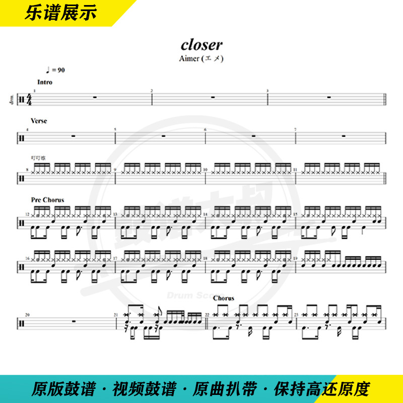 Aimerエメ—closer drum drum score day JRock rock drum score send video dynamic drum score