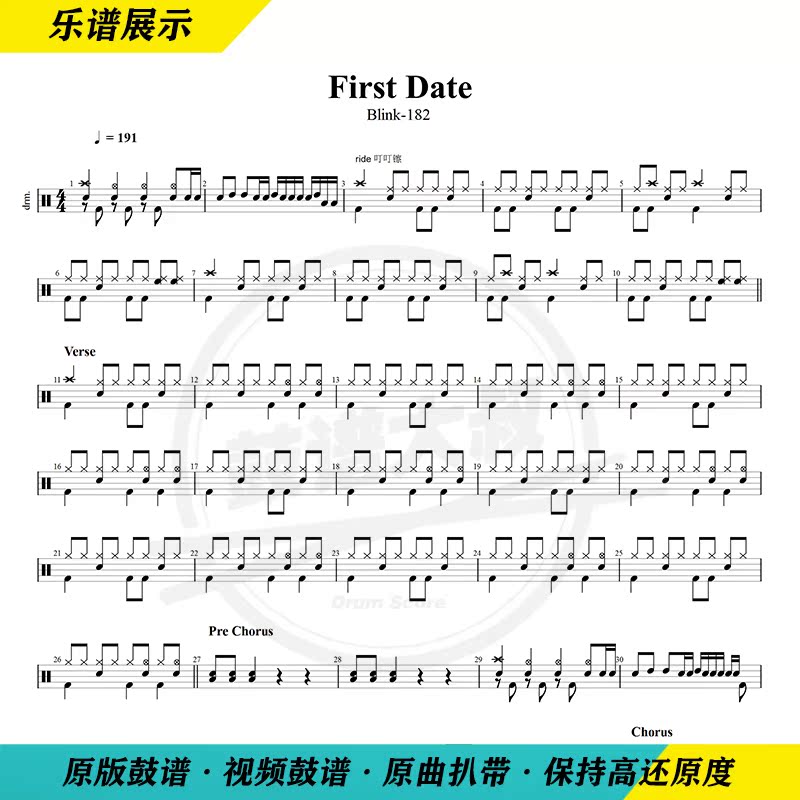 Blink-182-First Date Shelf Sub-drum Drum Spectrum Rock Punk Drum Spectrum Send Film Dynamic Drum Spectrum