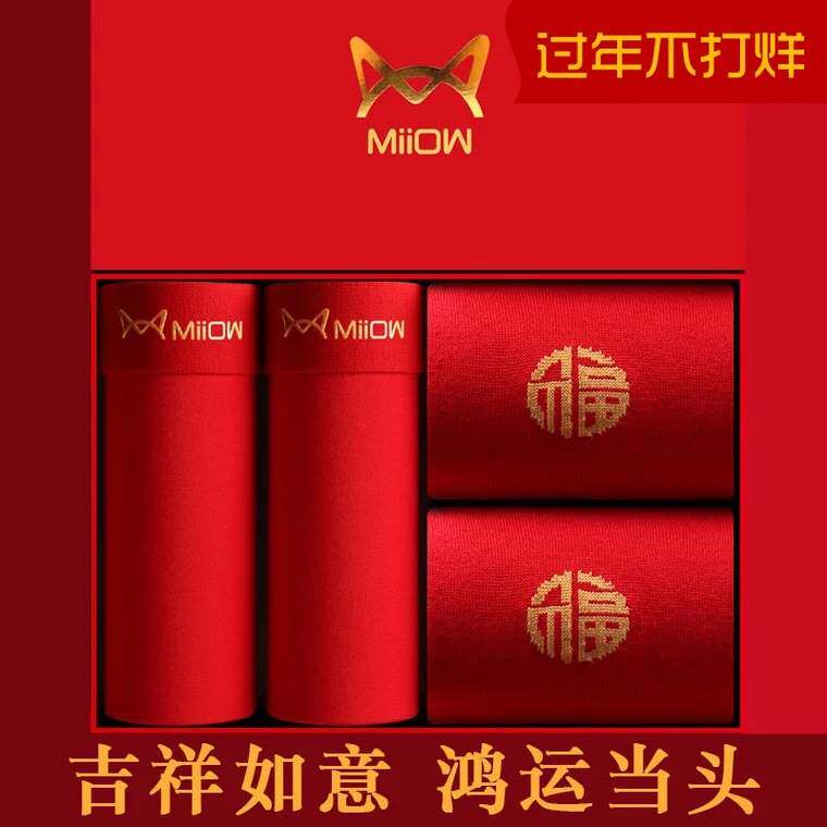 Cat Man Man Great Red Cotton Underwear This Year Model Pine Panties Antibacterial Rough Married Men Short Head