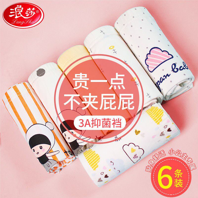 Wangsha Children's Panties Girl Without Fatty-ass All-cotton Four-corner Pants Baby Loose Internal File Pants