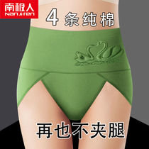 Antarctic lady underwear girl cotton high waist graphene antibacterial breathable 2 4 triangular shorts