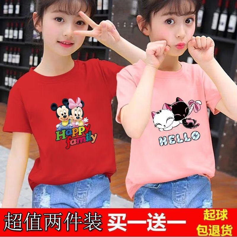 Summer children's short sleeve T - shirt gas 2021 summer new children's clothing in the big children's half - sleeved boy and girl baby coat