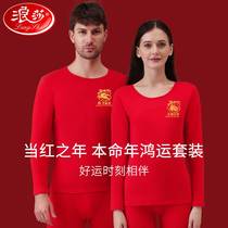 Langsha natal year thermal underwear for women and men pure cotton rabbit year big red wedding gift plus velvet autumn clothes and long johns suit