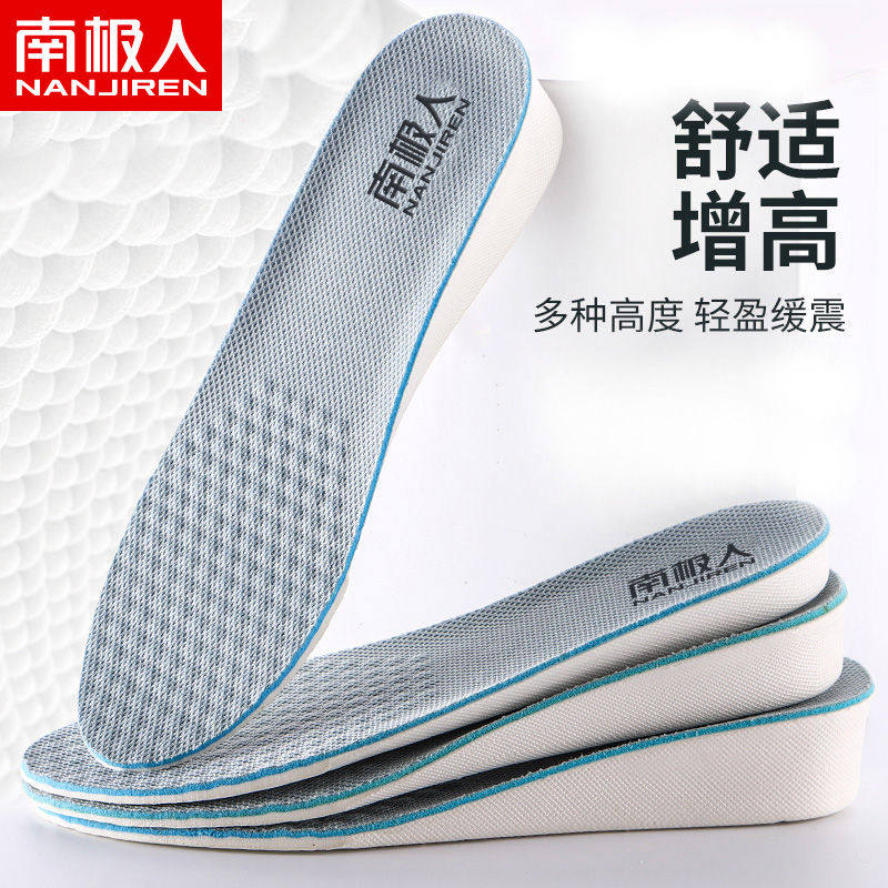 Nanjiren 2 pairs invisible inner heightening insole men and women sweat-absorbing deodorant soft bottom comfortable Martin boots heightening pad full pad