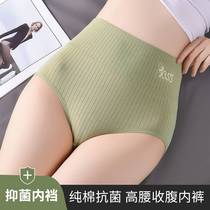 (Pure Cotton) English KISS High Waist Tummy Control Panties Large Size Cotton Hip Lifting Comfortable Ladies Briefs