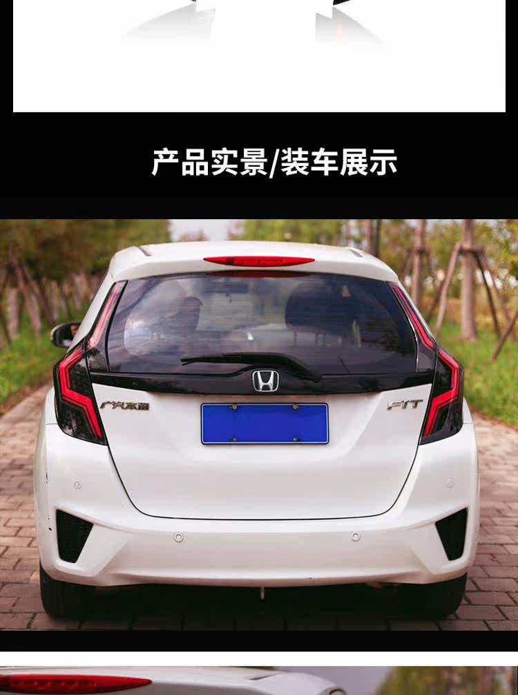 Honda Fit 14-19 Tail Lights_14.jpg