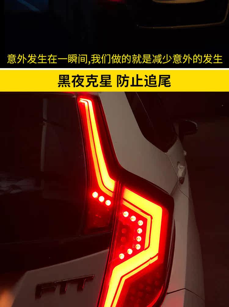 Honda Fit 14-19 Tail Light_06.jpg