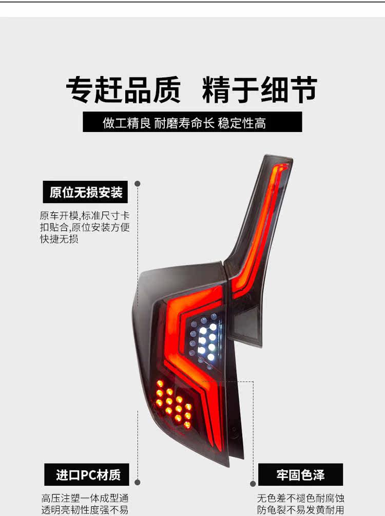 Honda Fit 14-19 Tail Lights_11.jpg