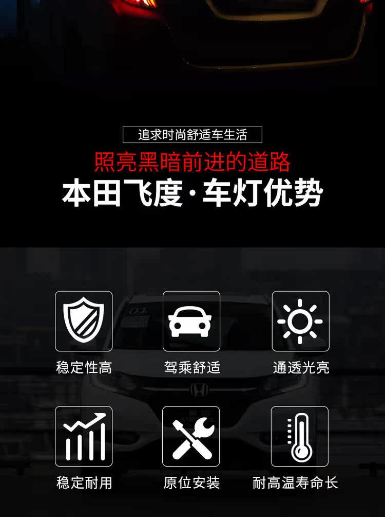 Honda Fit 14-19 Tail Light_02.jpg