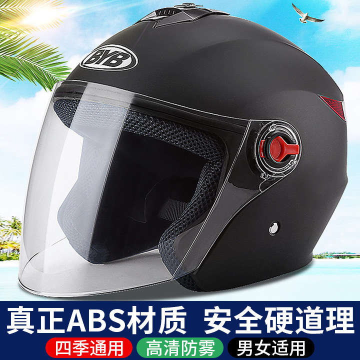 Electric car helmet Men and women's summer sunscreen lightweight helmet four seasons universal head gray helmet full helmet