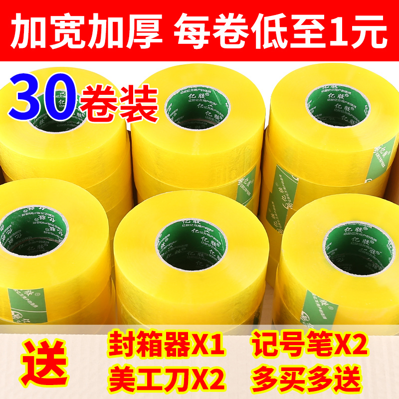 (whole box 30 rolls) 4 5cm4 2cm wide transparent tape large roll sealing tape large tape wholesale 6cm express packaging tape thickened tape Taobao sealing tape sealing tape roll paper