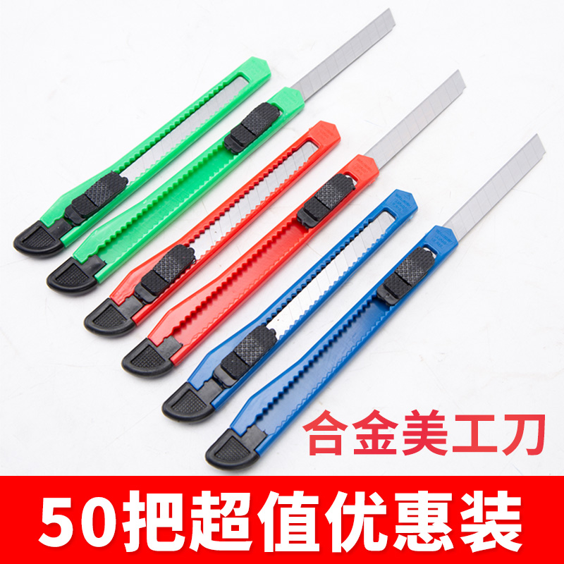 (50 packs) small art knife wallpaper knife industrial knife cutting paper knife art knife industrial knife tool knife express cartoning knife large cutting knife engraving blade wholesale