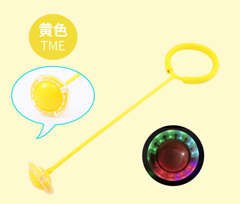 Детские игрушки для прыжков 跳跳球儿童脚环转球闪光小孩跳圈环蹦蹦球发光套脚上呼啦圈甩