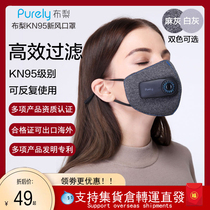 Xiaomi Has PPurely Cloth Pear KN95 Protective Mask Electric New Wind Dust Mist Airborne Droplets Cell Bacteria Adults