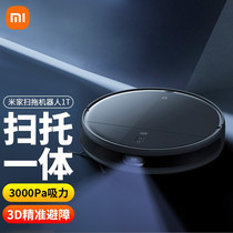 Xiaomi Mijia sweeper robot 1T intelligent household full automatic sweeping integrated drag cleaner three-in-one