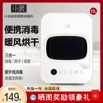 Small Wave Sterilization Disinfection Cabinet Disinfection Machine Hotel Room Card Cutlery Milk Bottle Baby UV Children Bowl Chopsticks Millet