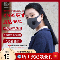 Wisdom rice adult mask KN95 respiratory valve breathable protection dust mask pro-skin anti-smog mask Xiaomi has a product