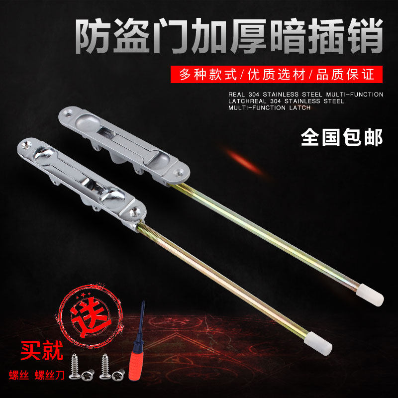Gama stainless steel security door concealed bolt primary-secondary door bolt with frame door wooden door single-hole double-hole concealed bolt lengthened
