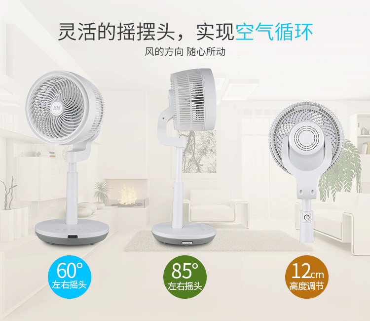 quạt treo tường nhỏ Máy khoan sao FSF-C quạt điện lưu thông gia đình quạt tuabin 3D lắc đầu sàn quạt bàn đối lưu không khí mạnh - Quạt điện quạt hơi nước hatari