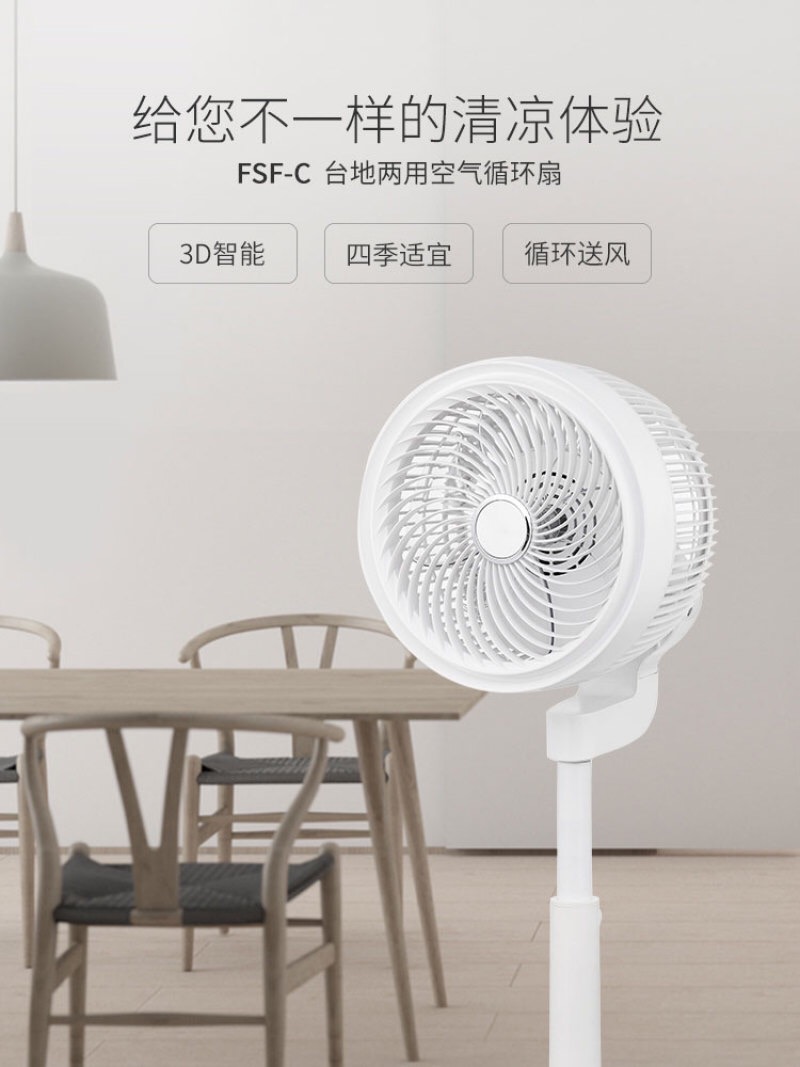 quạt treo tường nhỏ Máy khoan sao FSF-C quạt điện lưu thông gia đình quạt tuabin 3D lắc đầu sàn quạt bàn đối lưu không khí mạnh - Quạt điện quạt hơi nước hatari