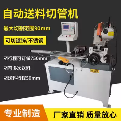 Automatic feeding pipe cutting machine CNC cutting machine high power metal circular saw machine water cooling cutting machine