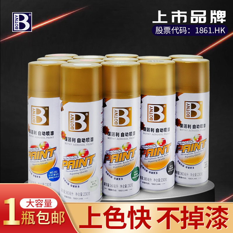 High temperature resistant spray paint tank 1200 degrees rust-proof rust bright black exhaust pipe high temperature resistant matt black lacquered brush wall hand spray paint