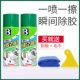 Giấy dán tường dán keo để xóa nhãn cung cấp làm sạch keo chống dính cửa sổ keo dán gương khử trùng xe ô tô - Sản phẩm làm sạch xe