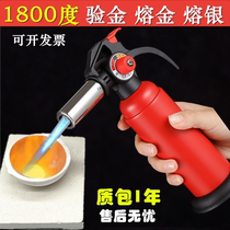 Melting gold burning gold spray gun high temperature gold inspection gun baking barbecue flame gun moxibustion igniter burning pig hair spot welding gun