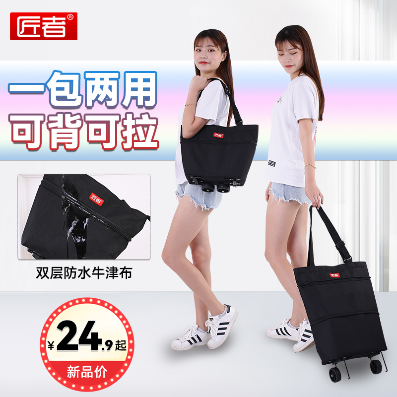 Artisan carpenter folding bag portable light Home hand pulled trailer for the elderly Internet Red Diviner Buy grocery cart Little Raster-Taobao