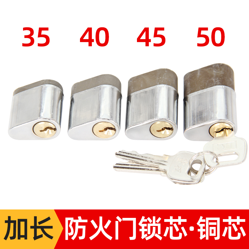 Lengthened fire door lock core is suitable for thick door 50mm fire door lock core open 45 fire door lock core 40 long copper core
