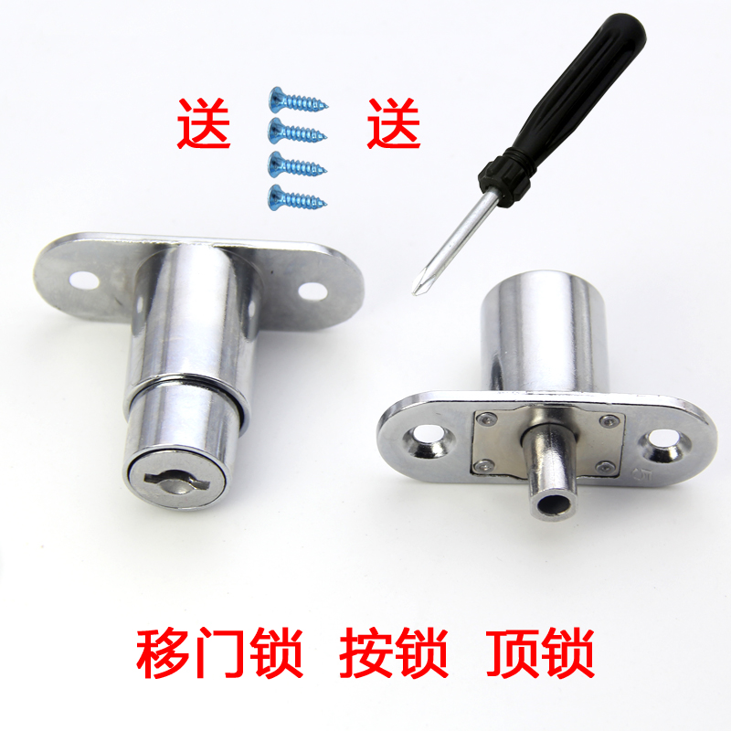 Furniture shift door lock 105-23 32 sliding door lock top lock forbidden lock cabinet cabinet door wardrobe Press lock sliding door lock buckle