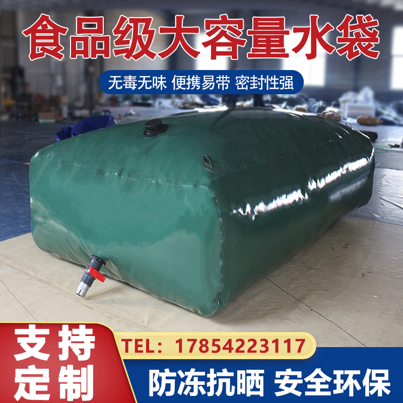 Household drought resistant portable water bag soft body water bladder large capacity vehicle outdoor large thick foldable water storage bag