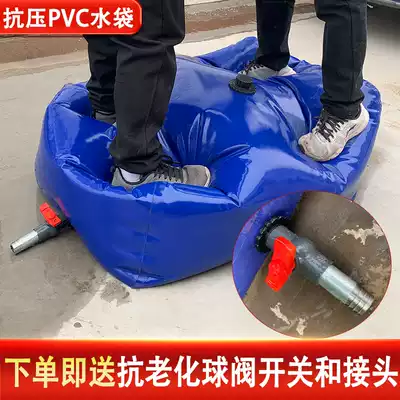 Outdoor water bag large capacity agricultural drought relief water storage bag vehicle convenient folding wear-resistant bridge pre-pressure water bag