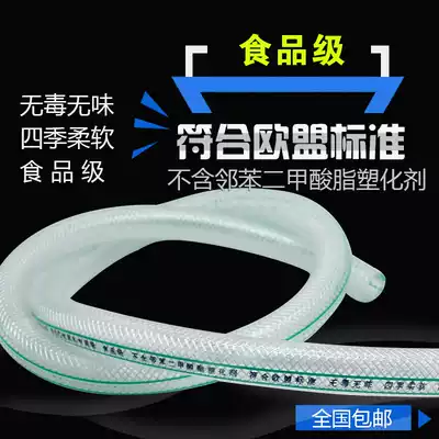 Food grade plastic water pipe PVC fiber reinforced hose snakeskin pipe Environmental protection non-toxic and tasteless drinking water special